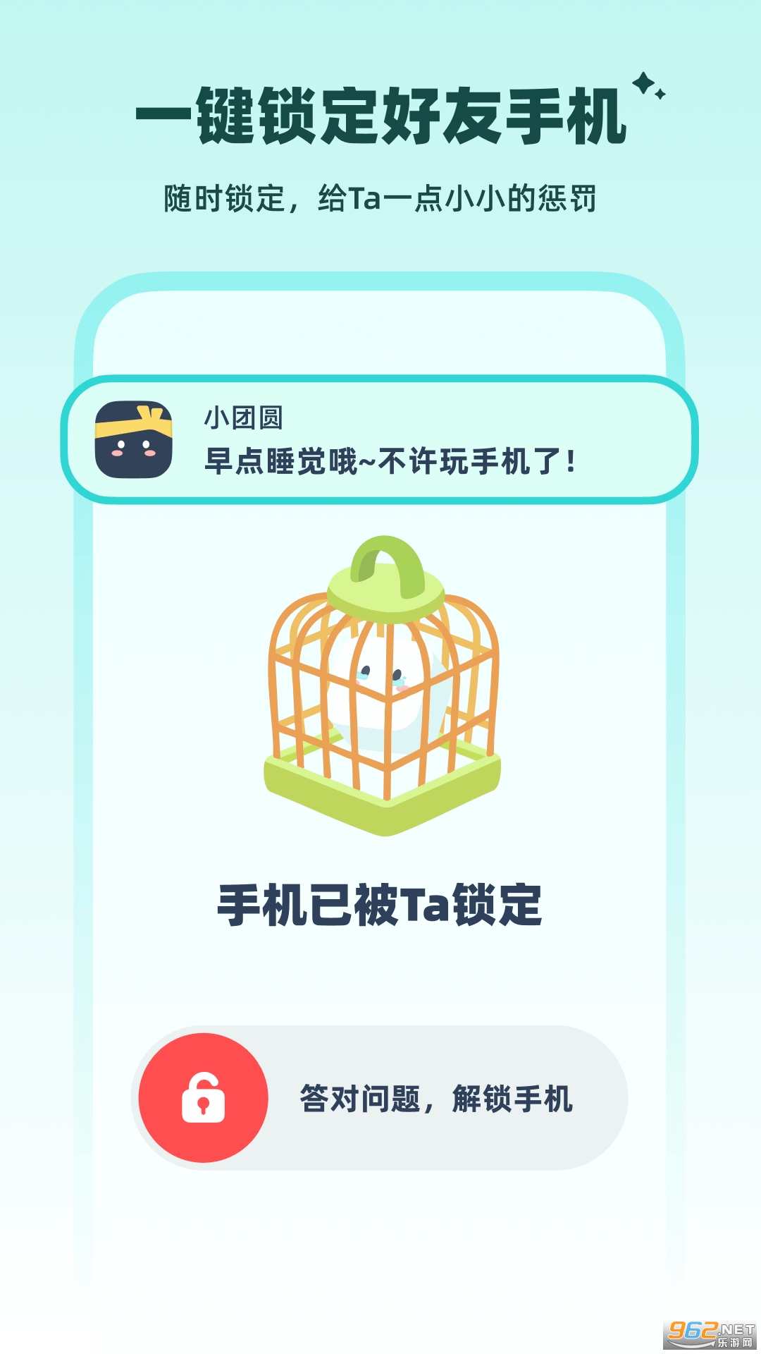 LinkUp�ٷ���v1.5.7 ��׿���ͼ1
