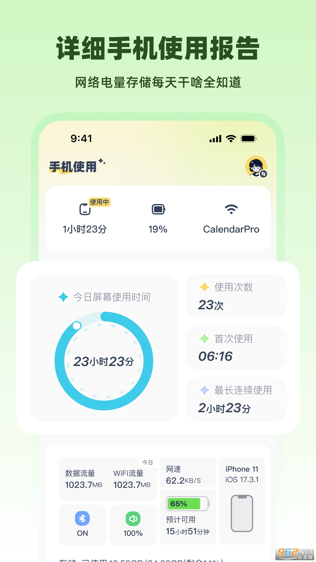 LinkUp�ٷ���v1.5.7 ��׿���ͼ2