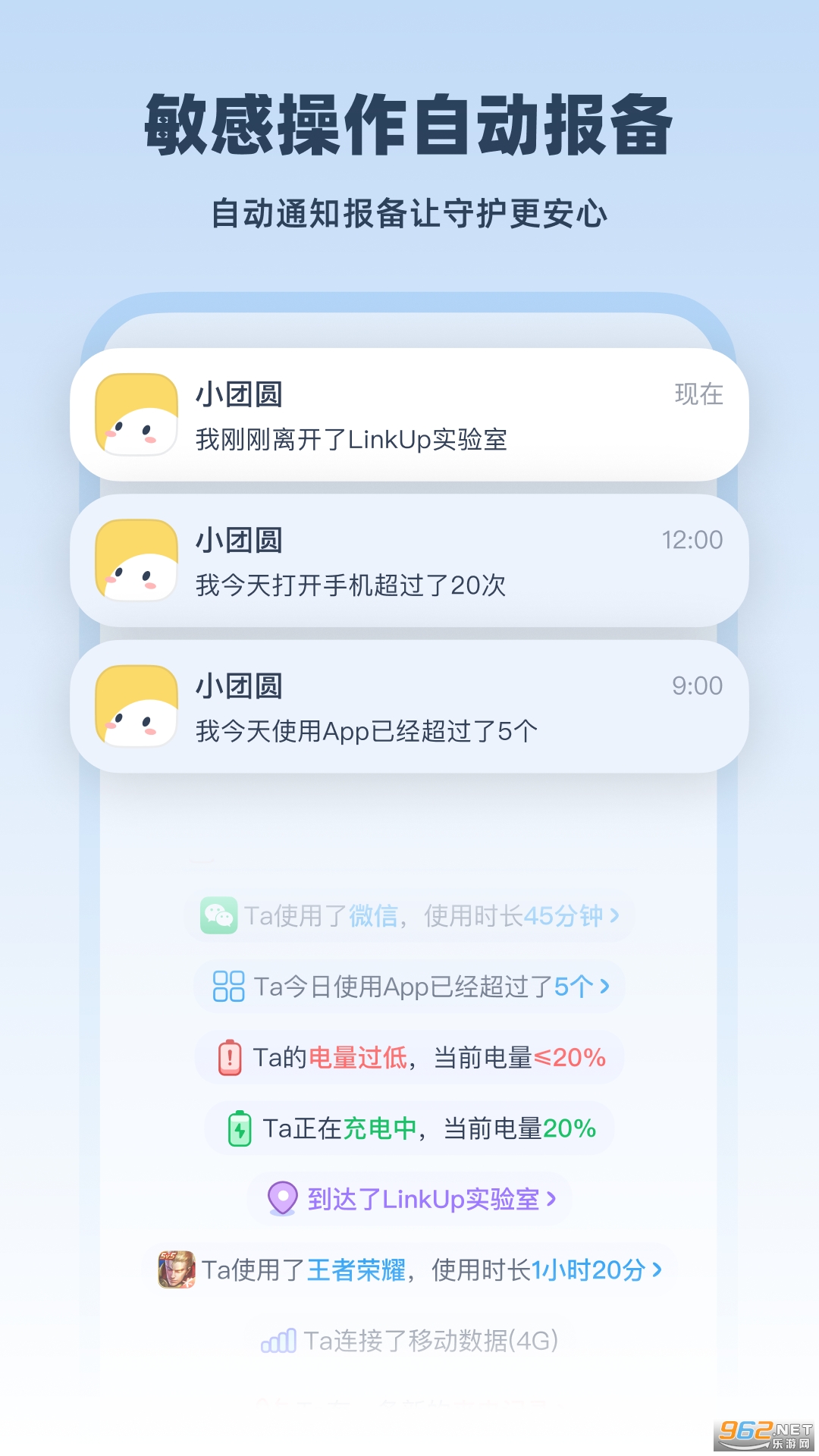 LinkUp�ٷ���v1.5.7 ��׿���ͼ4