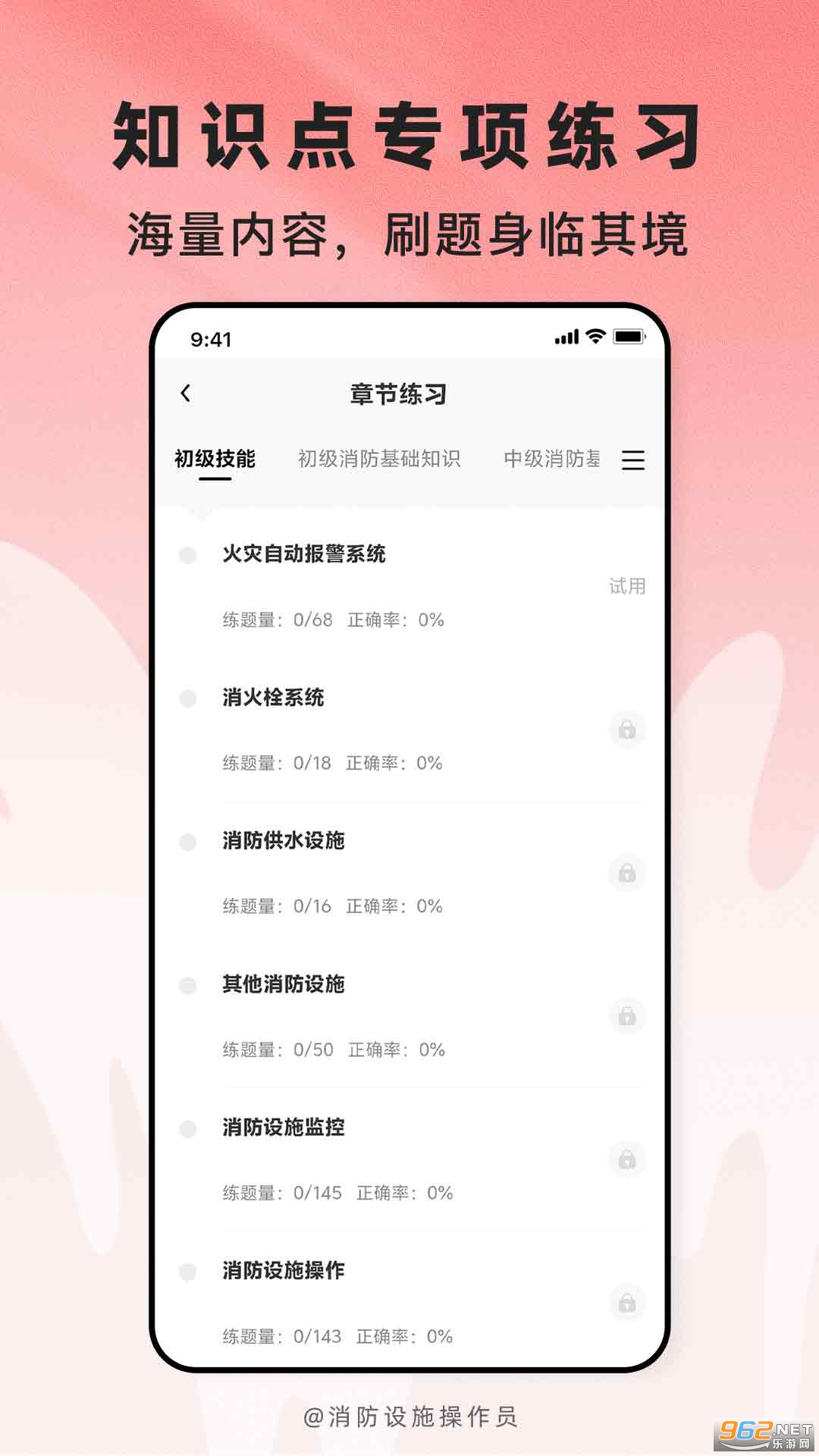 ������ʩ����Ա����appv2.1.41 �ֻ����ͼ3