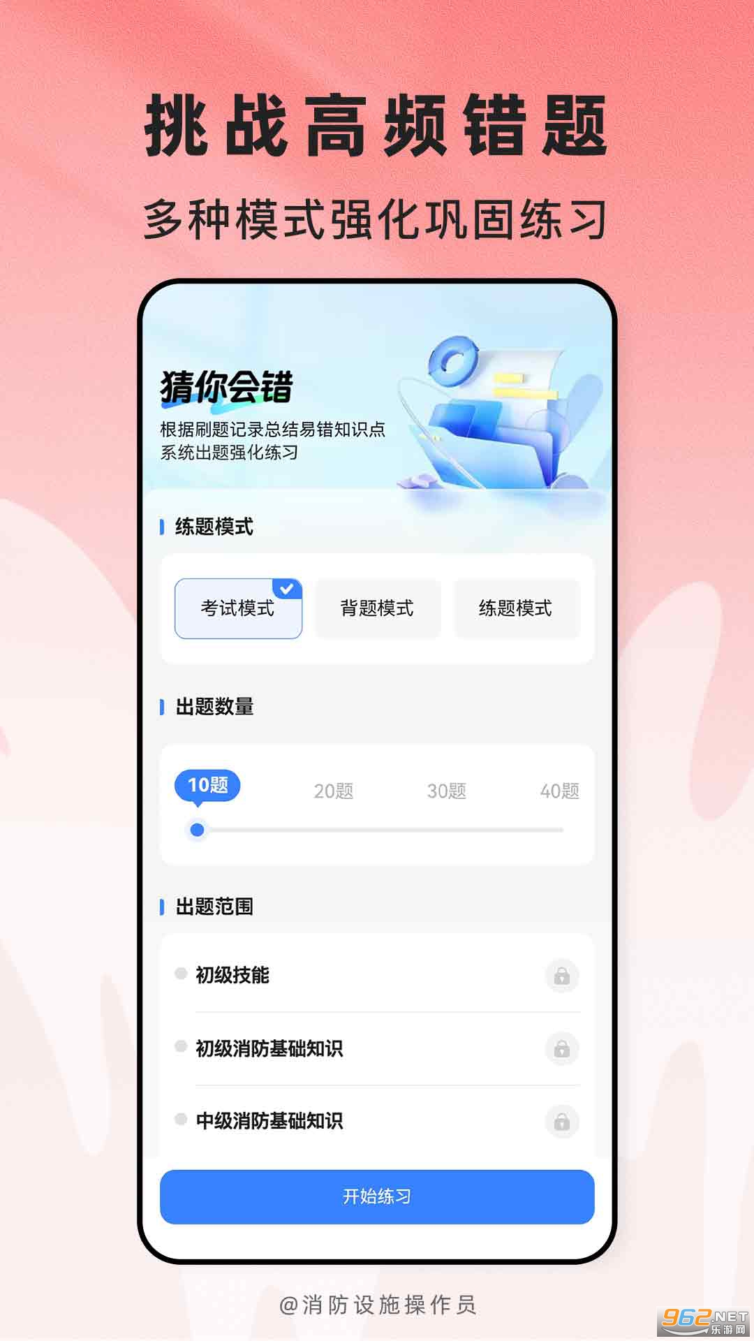 ������ʩ����Ա����appv2.1.41 �ֻ����ͼ4