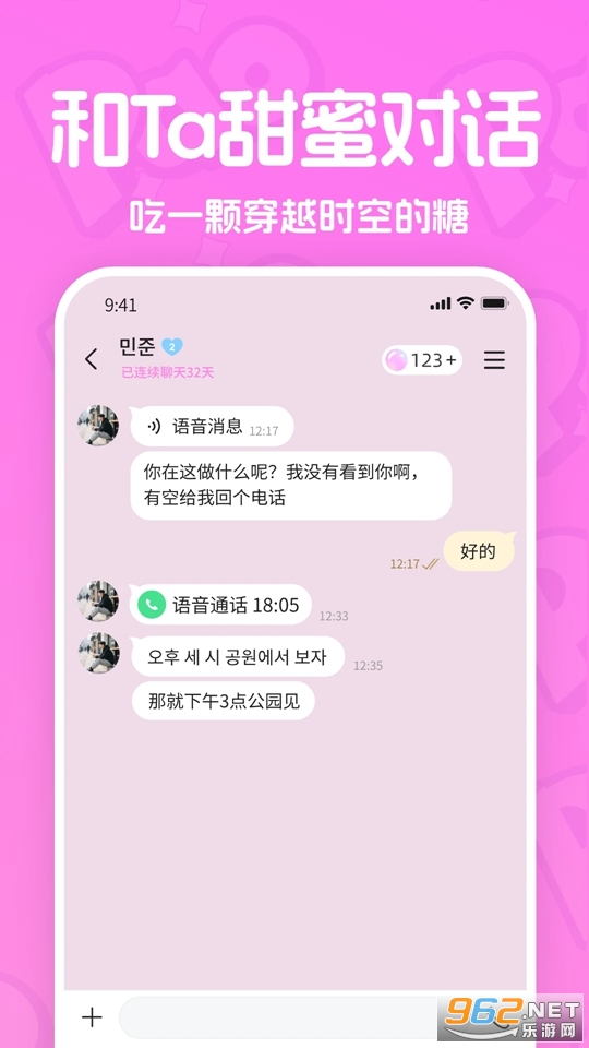 PaoPao�ٷ���v2.3.0��ͼ1
