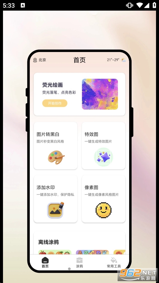 ��ʻ�Ӱappv1.0.1 �ֻ����ͼ2