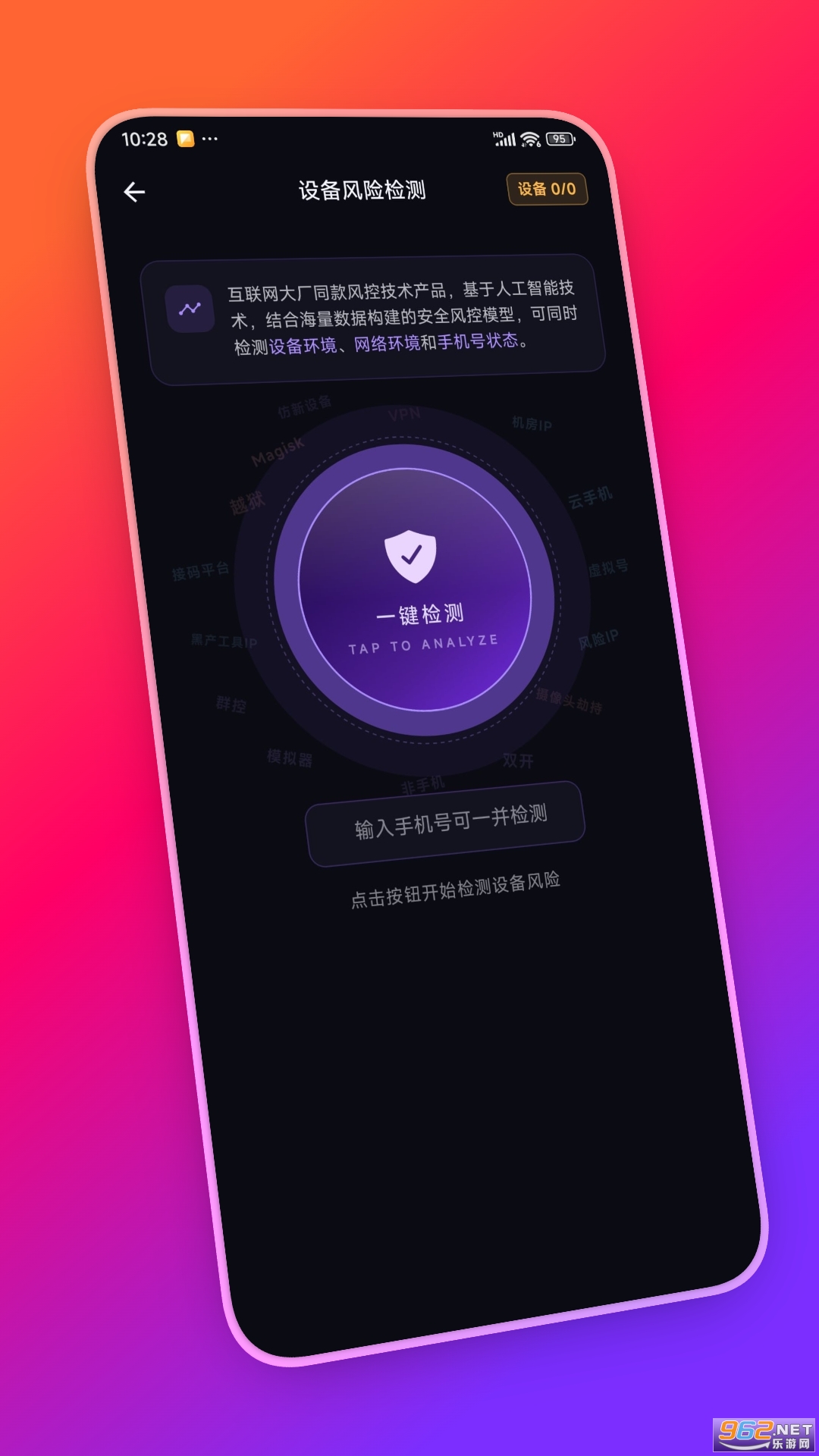 ����appv2.3.0 �ֻ����ͼ1