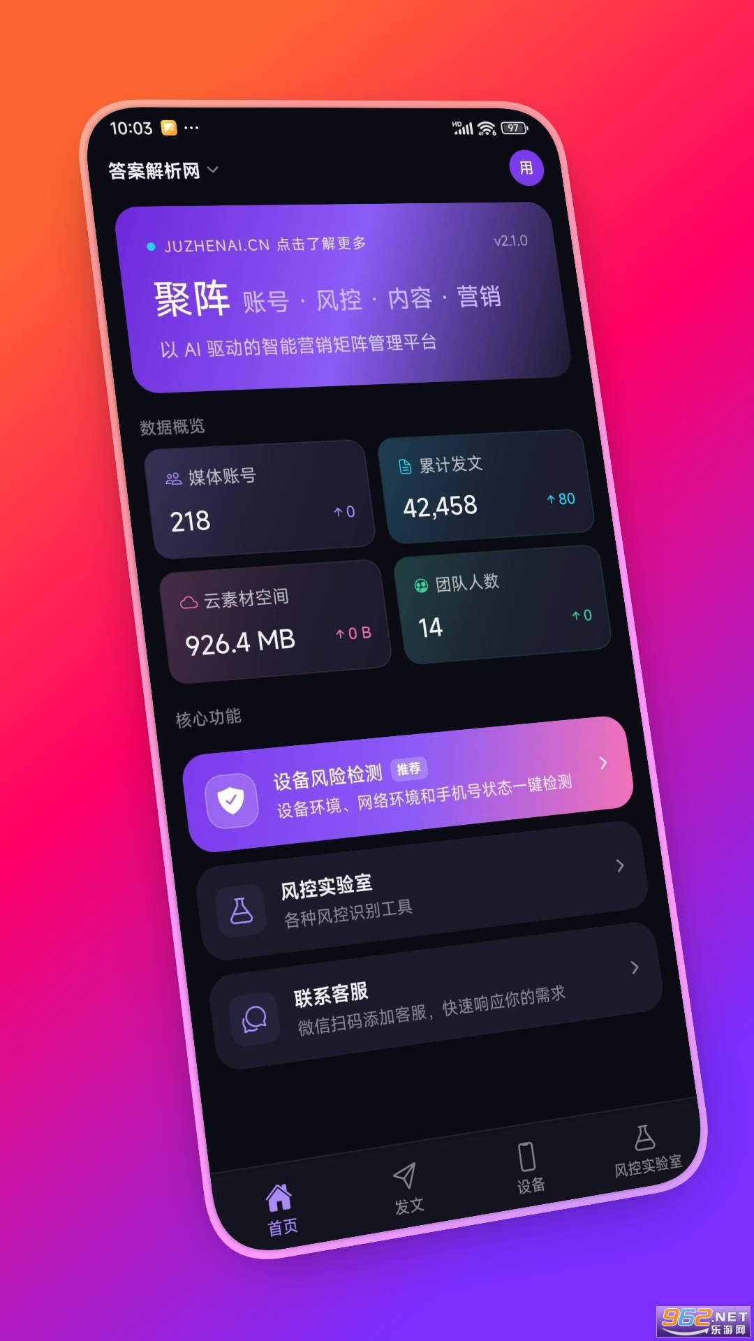 ����appv2.3.0 �ֻ����ͼ2