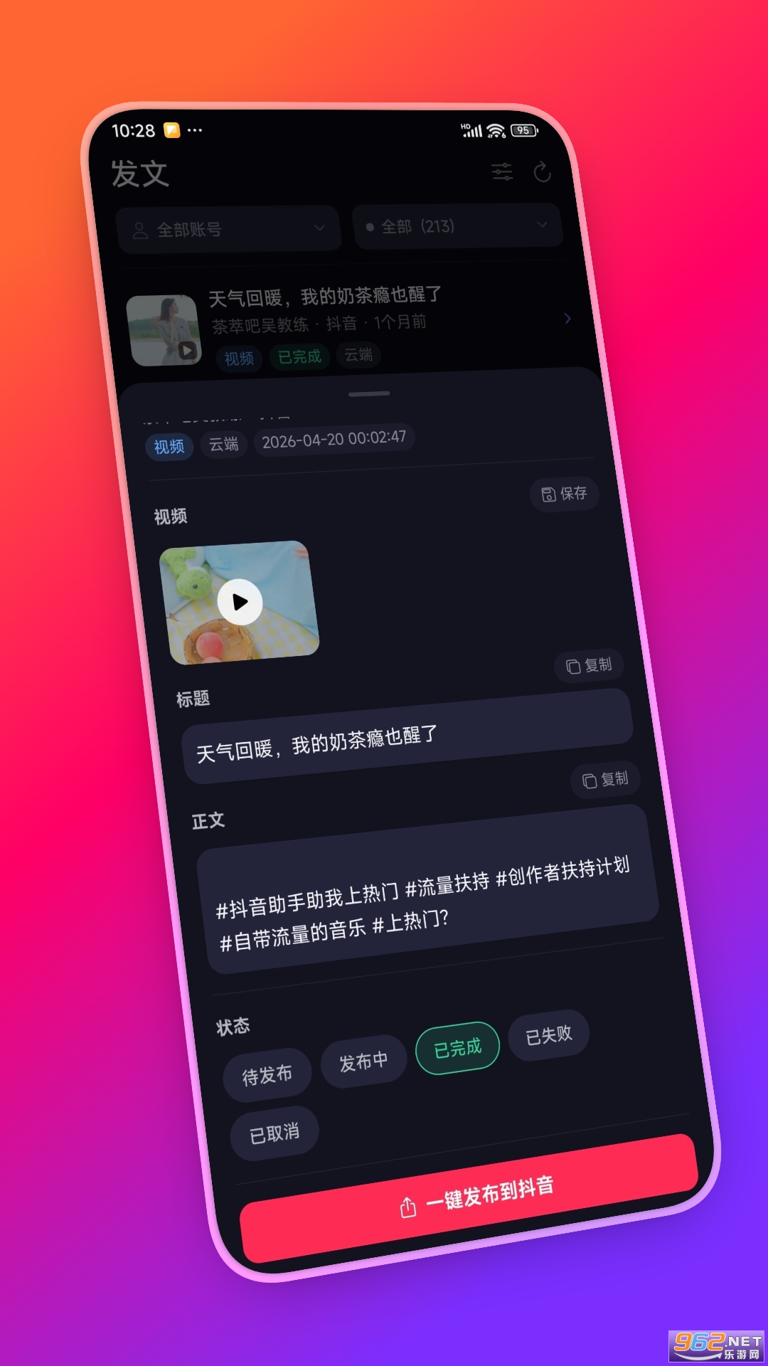 ����appv2.3.0 �ֻ����ͼ3