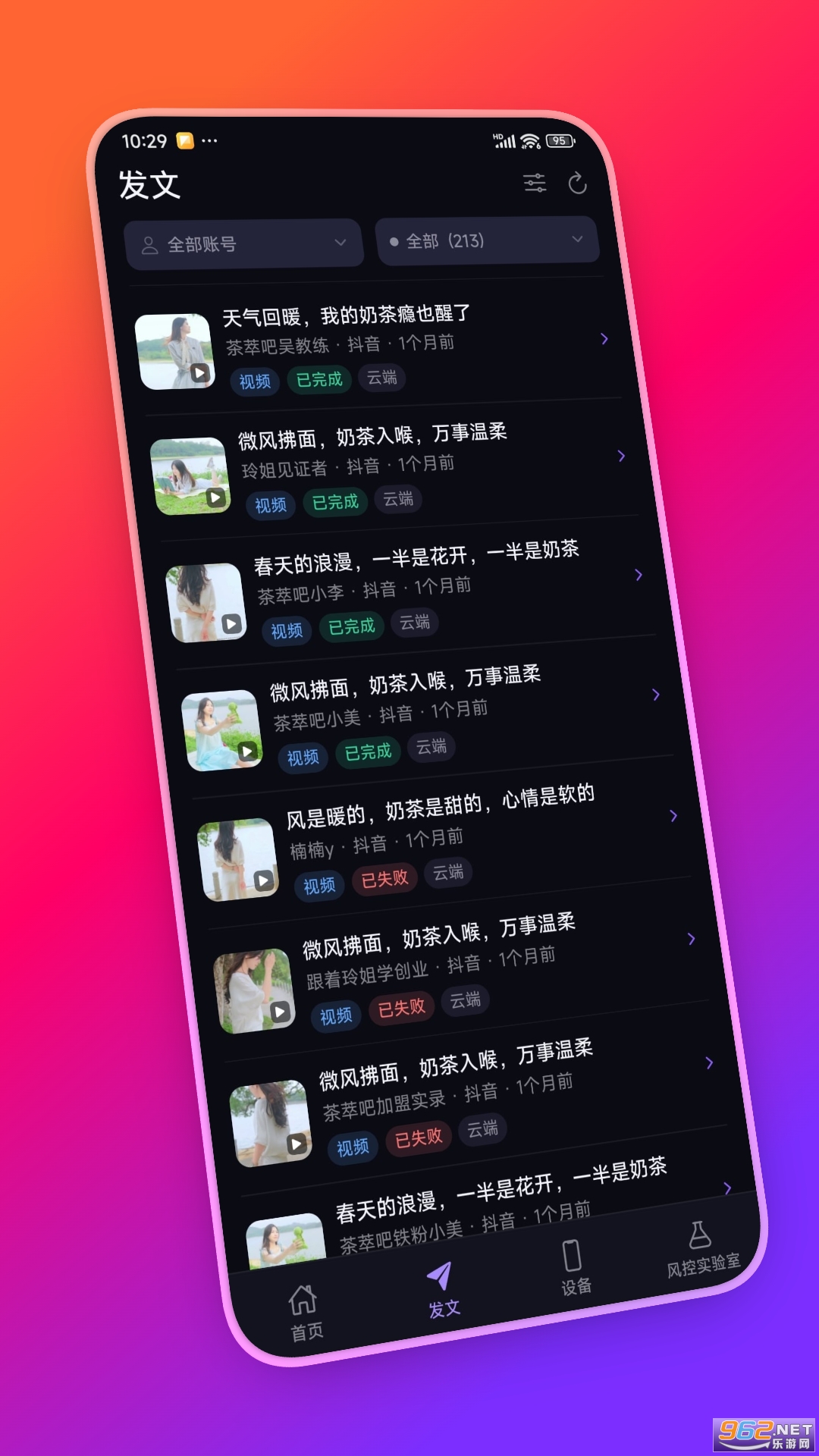 ����appv2.3.0 �ֻ����ͼ4