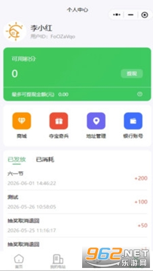 ɭ���̵����������ϵͳapp�ٷ���v0.0.1 �ֻ����ͼ3