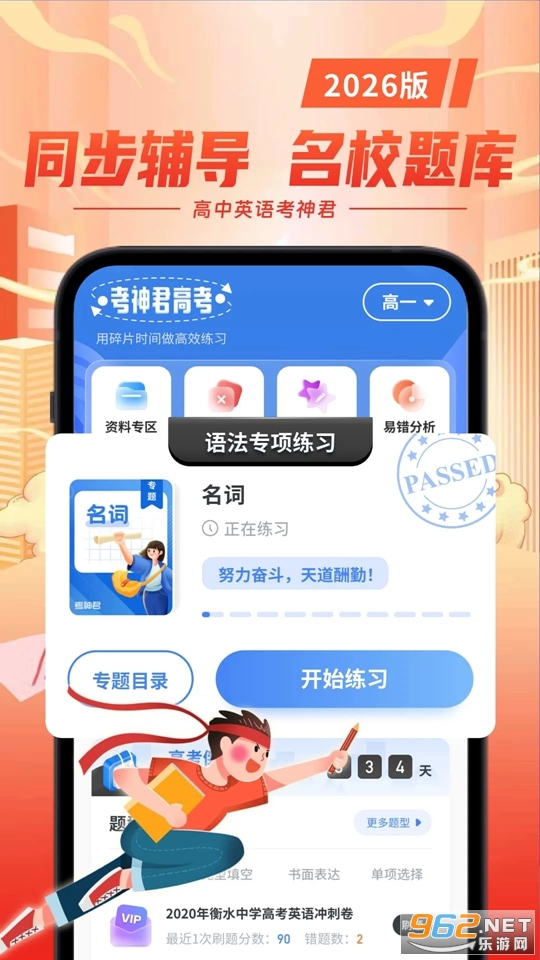 ����Ӣ���ֻ���v2.8.1��ͼ0