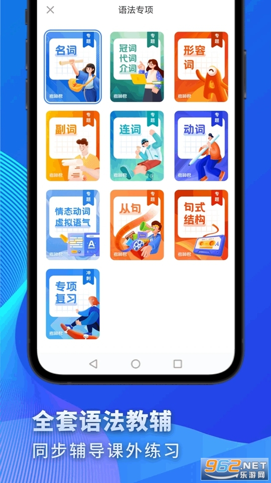 ����Ӣ���ֻ���v2.8.1��ͼ2