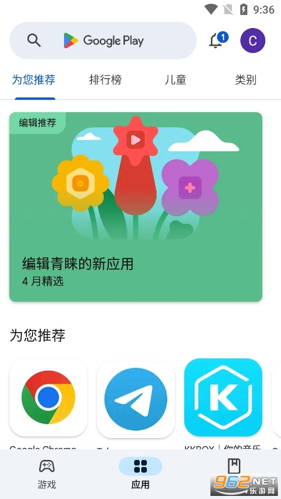 Google Play�̵����°汾v52.6.26-29��ͼ1