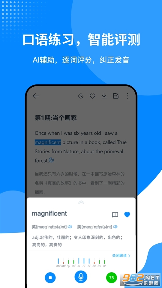 ����Ӣ�������ֻ���v1.6.3��ͼ1
