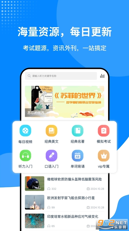 ����Ӣ�������ֻ���v1.6.3��ͼ3