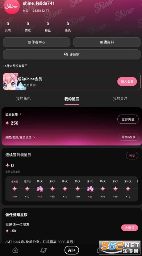 shineС�ֻ���Ѱ�v2.0.6��ͼ4