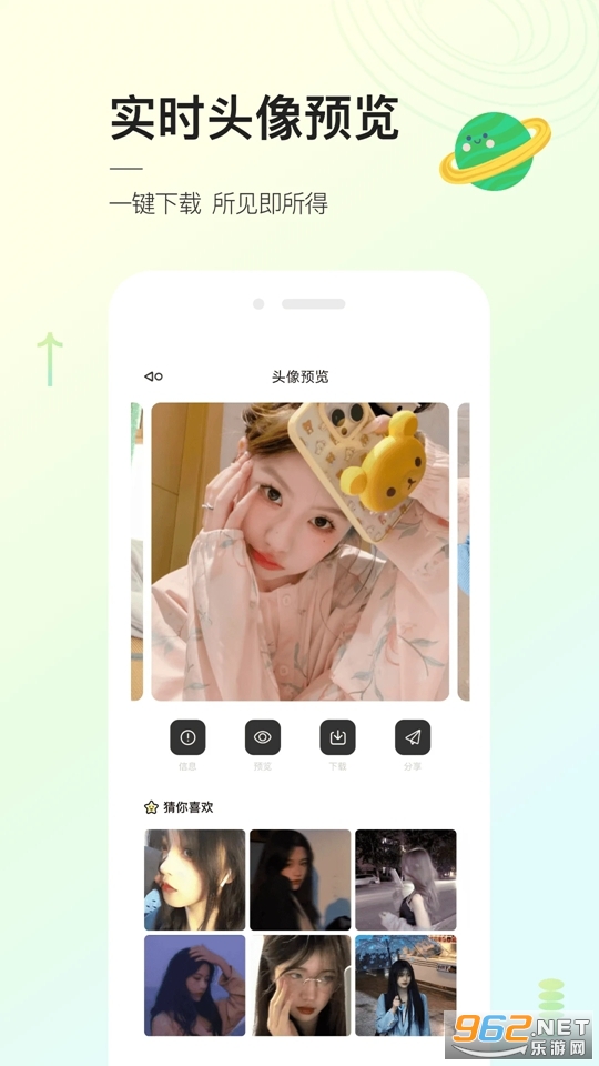ͷ������׿��v3.1.6��ͼ1