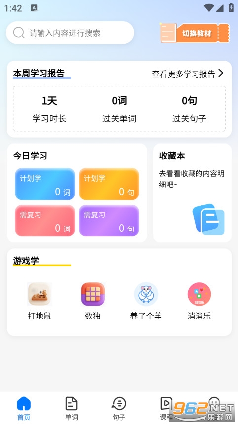 �׵�ѧӢ���ֻ����ͼ0