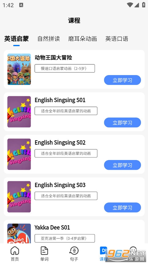 �׵�ѧӢ���ֻ����ͼ2