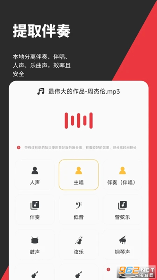 音妙剪辑官方版截图0