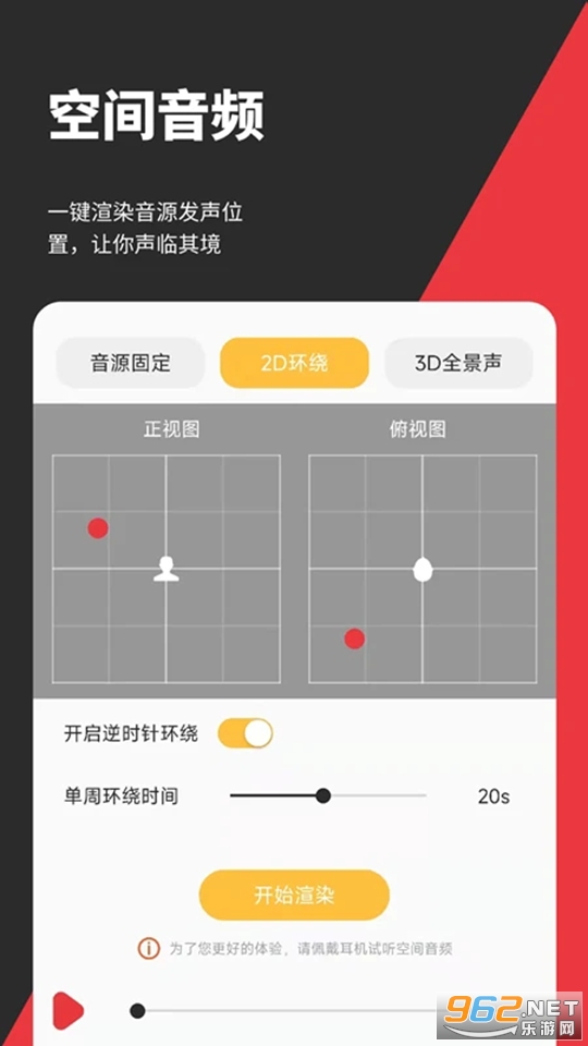 音妙剪辑官方版截图1