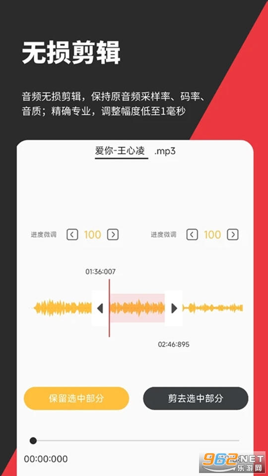 音妙剪辑官方版截图2