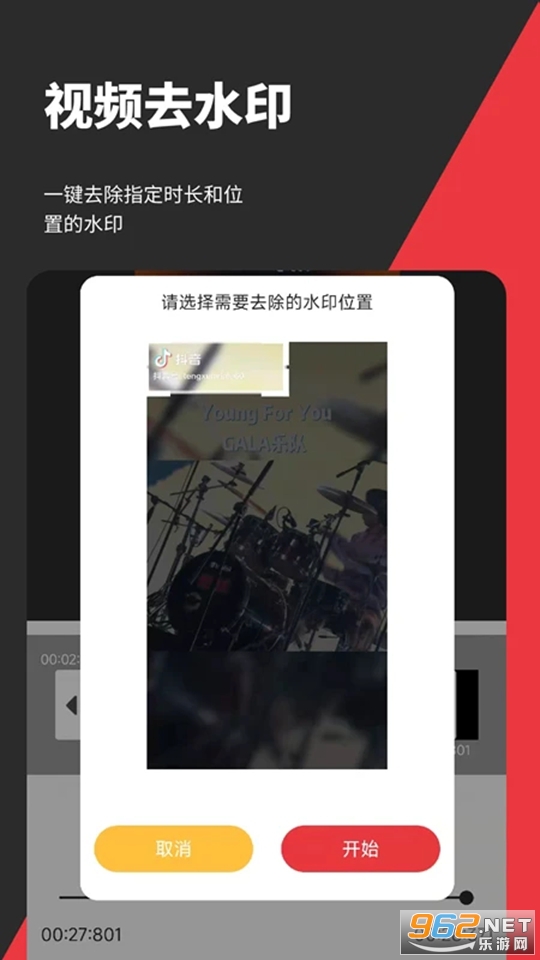 音妙剪辑官方版截图3