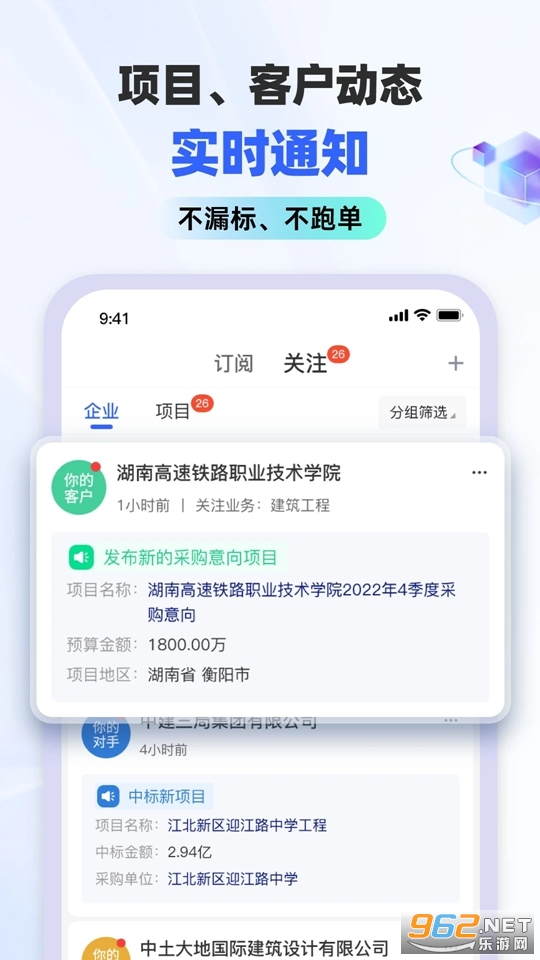 标标达官方版截图0