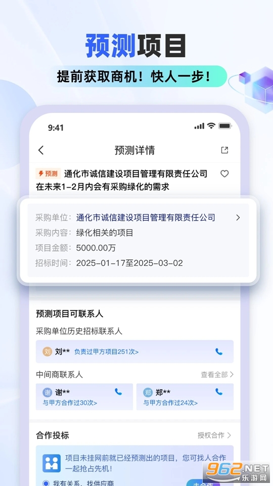 标标达官方版截图1