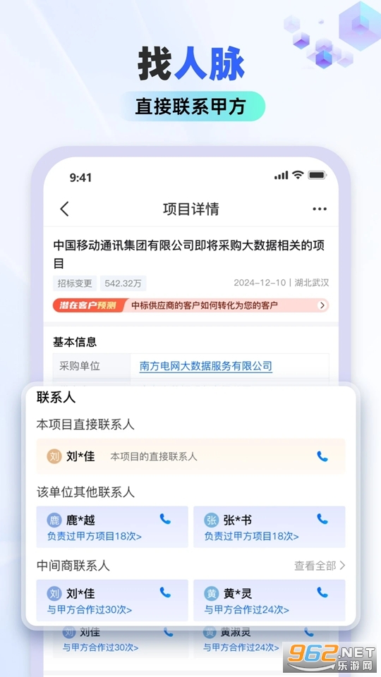 标标达官方版截图2