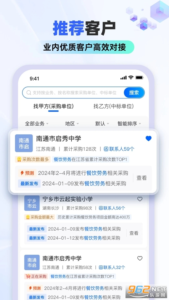 标标达官方版截图3