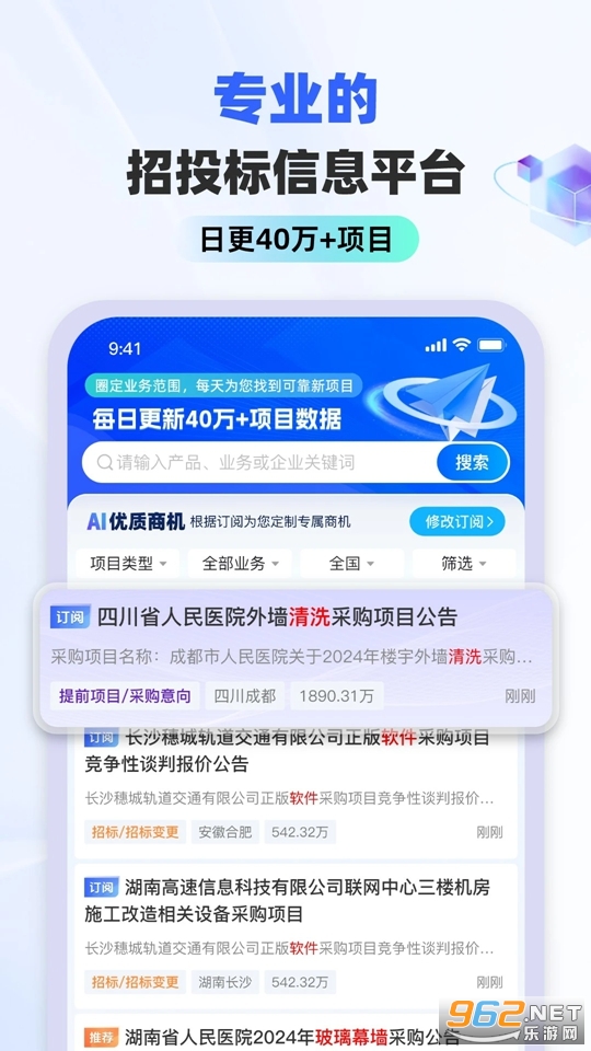 标标达官方版截图4