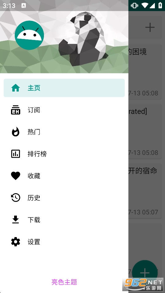 EhViewer��ɫ�氲װ����ͼ1