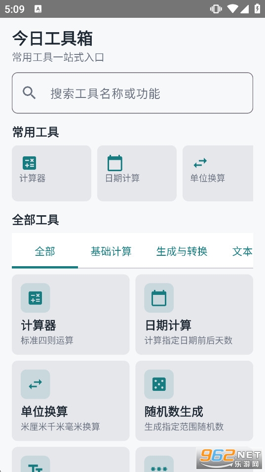 ���չ�����appv1.0.0��ͼ0