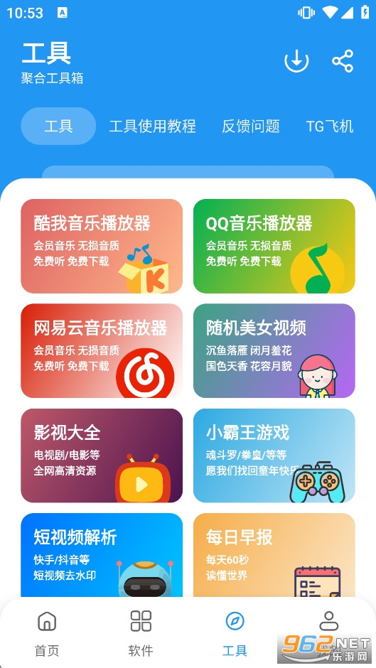 С��������ٷ���v3.4 ��׿���ͼ4