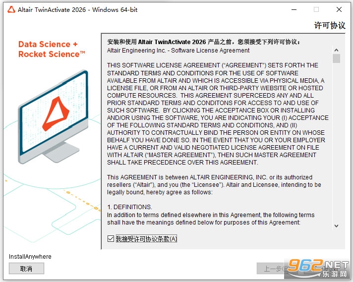 Altair TwinActivate 2026���İ���԰��ͼ2