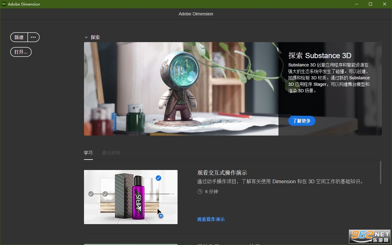 Adobe Dimension 2023���ļ����v3.4.10��ͼ0