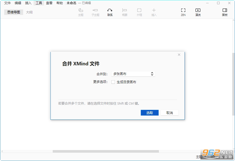 xmind˼ά��ͼ2021���°�v11.1.0 ��Ѱ��ͼ2