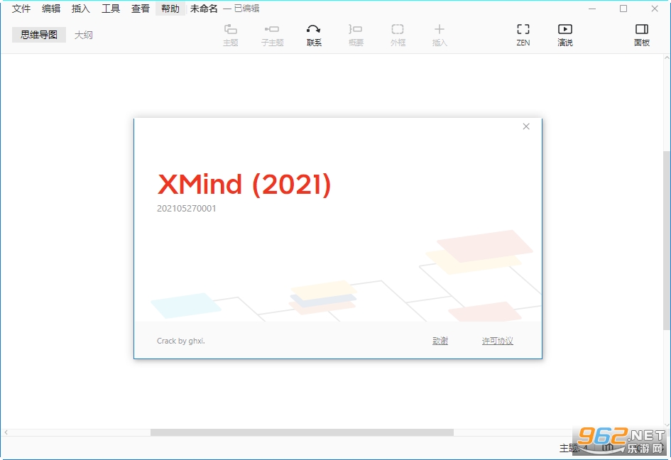 xmind˼ά��ͼ2021���°�v11.1.0 ��Ѱ��ͼ0