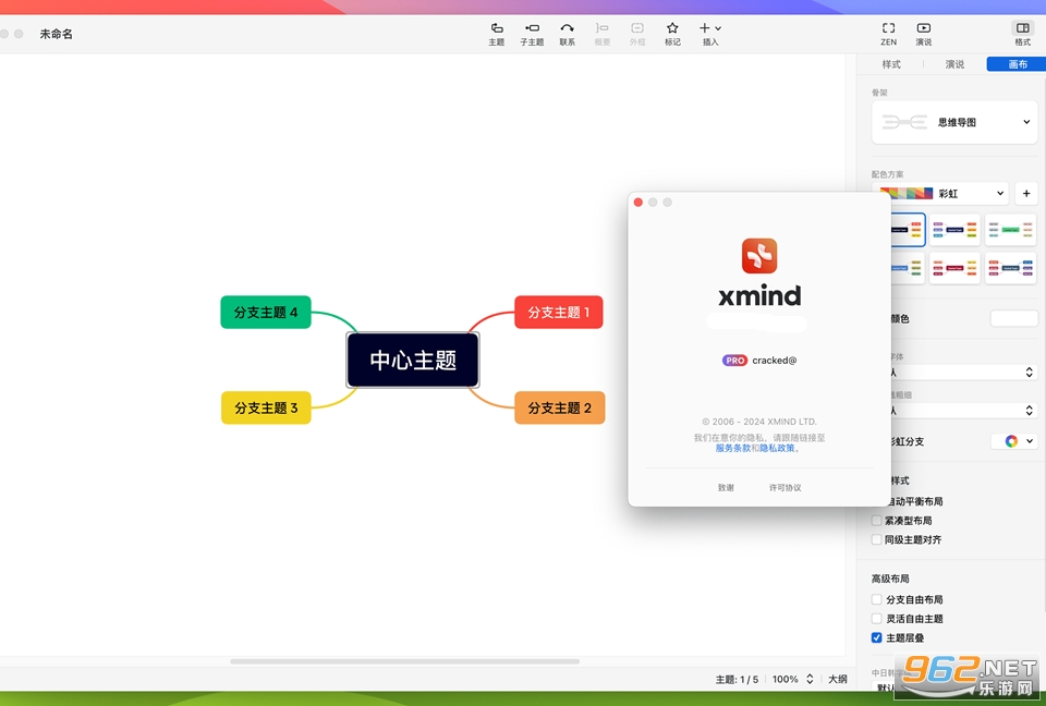 Xmind 2025��Ѽ����v25.01.01061��ͼ1