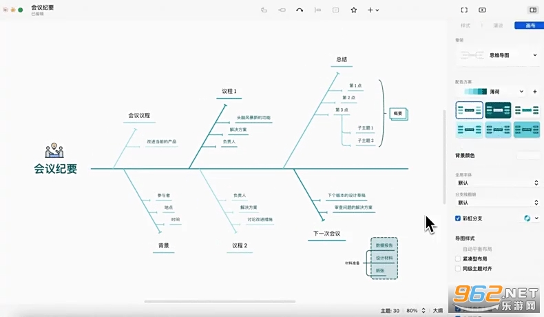 ˼ά��ͼXmind2023���԰�v23.11.2��ͼ0