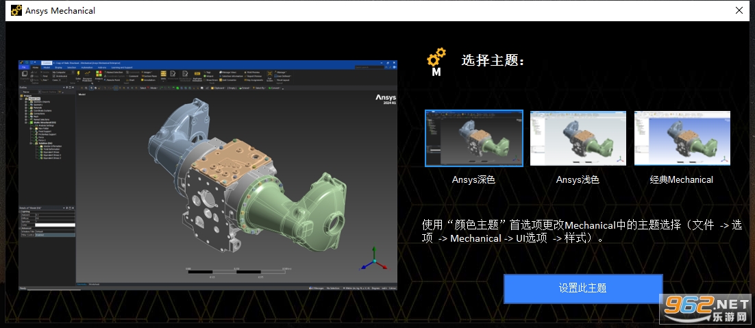 ANSYS EMA3D 2024 R1���ļ����רҵ���ͼ2