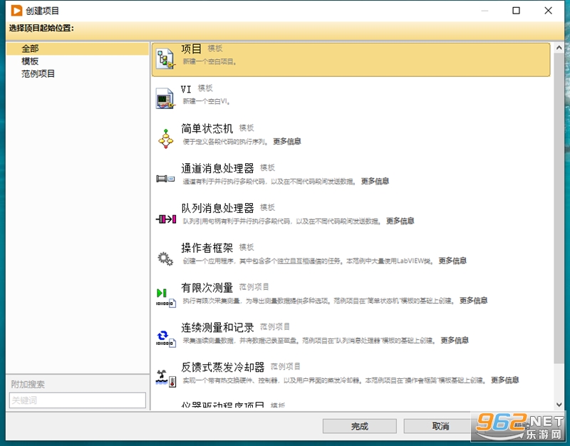 LabVIEW2023�������°���԰�v23.1��ͼ2