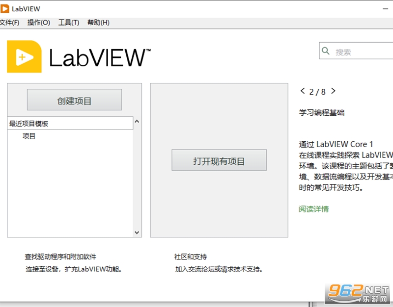 LabVIEW 2021���ü����v21.0.1��ͼ2