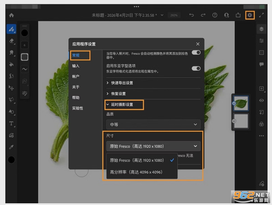 Adobe Fresco 2023������Ѱ���԰�v3.0.1��ͼ4