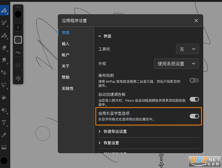 Adobe Fresco 2024������Ѱ�v5.0.1��ͼ1