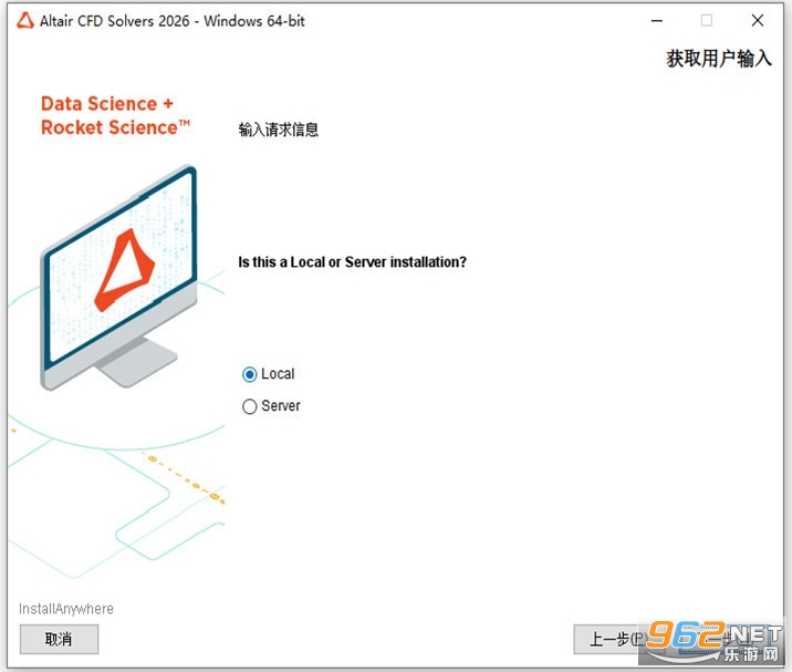 Altair CED Solvers 2026���İ���԰��ͼ2