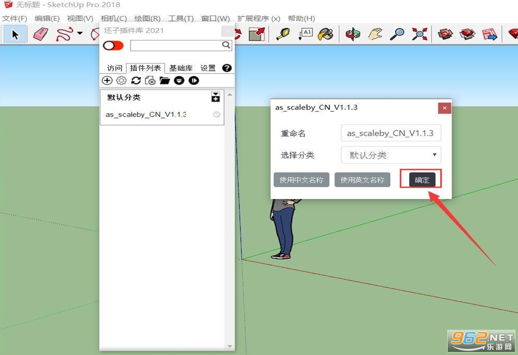 ���Ӳ����v1.6.0����SketchUp 2018-2023v1.6.0��ͼ3