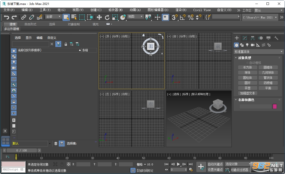 Autodesk 3ds Max 2021�ƽ����İ�v23.0��ͼ1