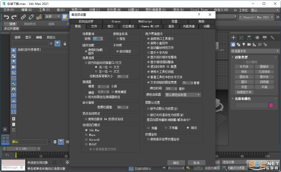 Autodesk 3ds Max 2021�ƽ����İ�v23.0��ͼ2
