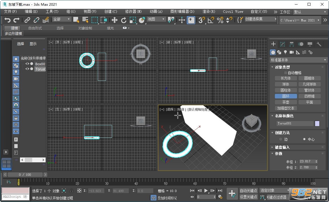 Autodesk 3ds Max 2021�ƽ����İ�v23.0��ͼ3