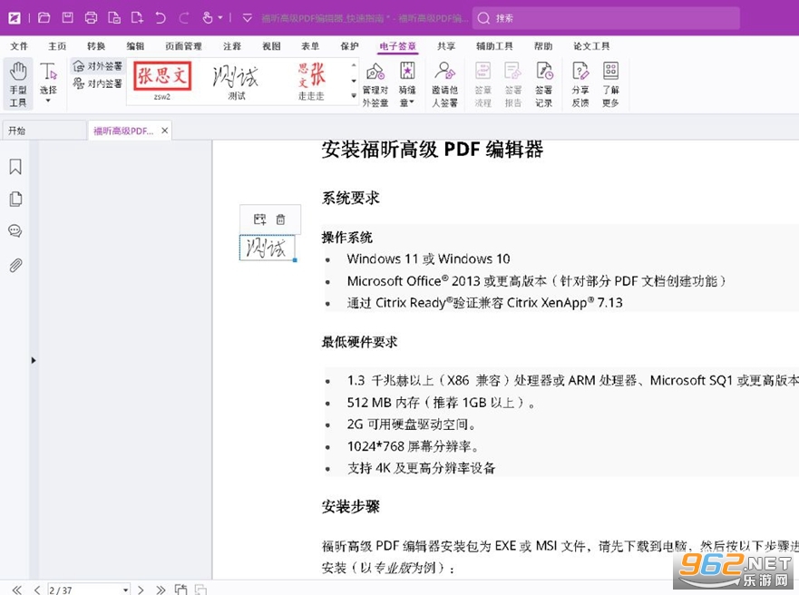 ��꿸߼�PDF�༭��2023��Ѱ�v2023.2.0.21408��ͼ1
